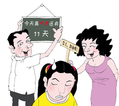 心理减压:2014年北京中考考前压力调节方法